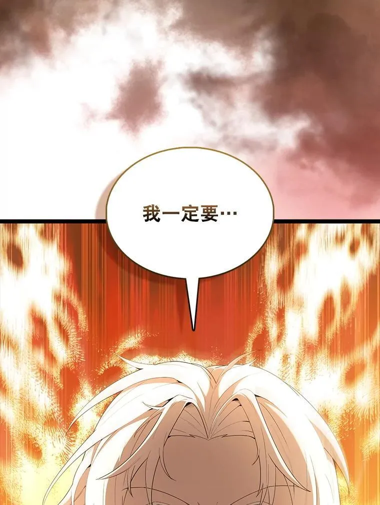 68.奥尔达斯的宠爱110