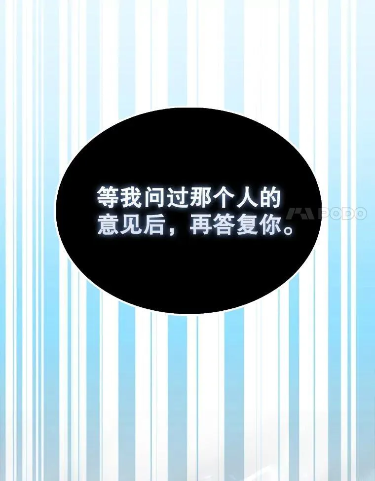 68.奥尔达斯的宠爱154