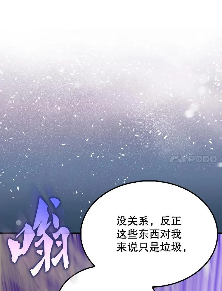65.反龙人29