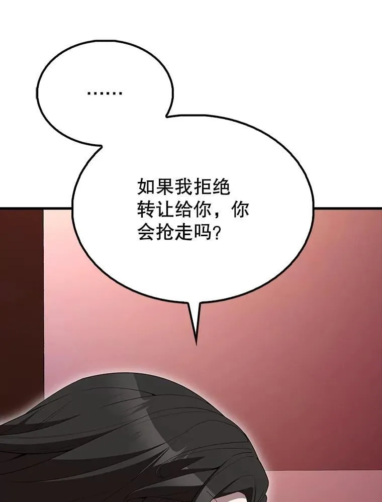 65.反龙人18