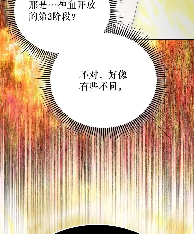 67.家族恩怨156