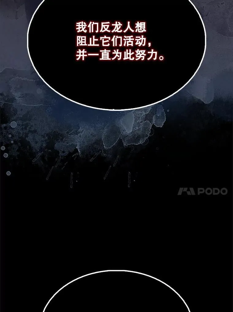 65.反龙人82
