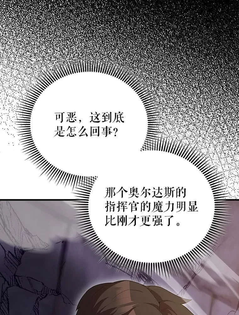 68.奥尔达斯的宠爱5