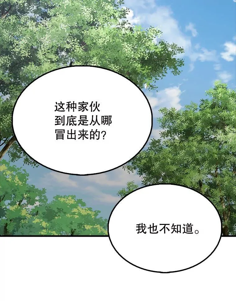 54.古代精灵133