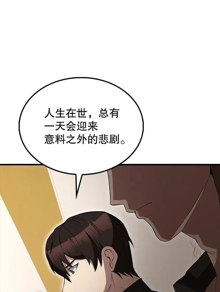 57.活体祭品148