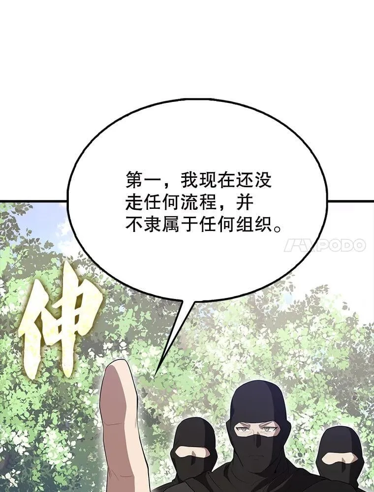 55.跟影狼交手77