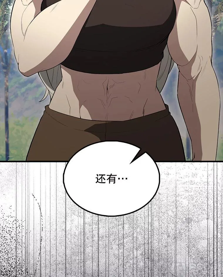 55.跟影狼交手29