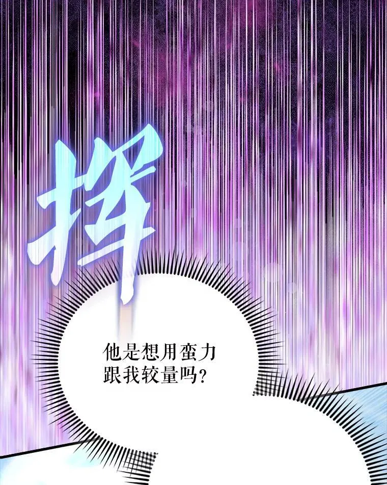 55.跟影狼交手141