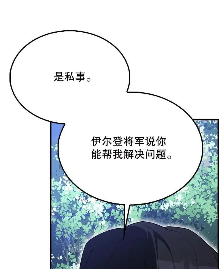 56.截走人才53