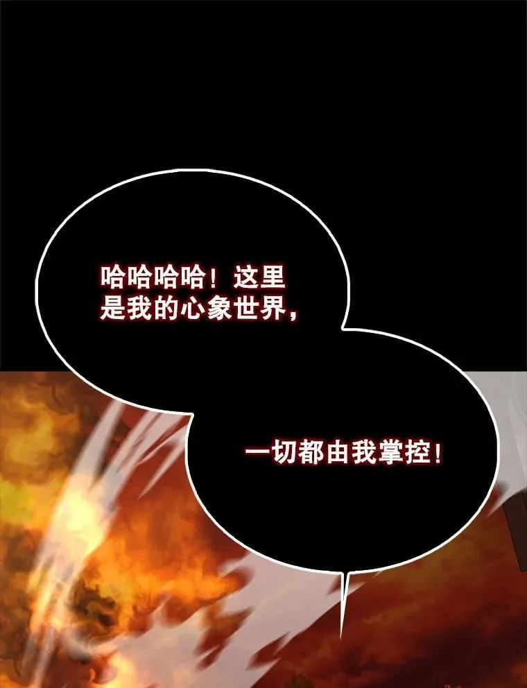 65.反龙人119