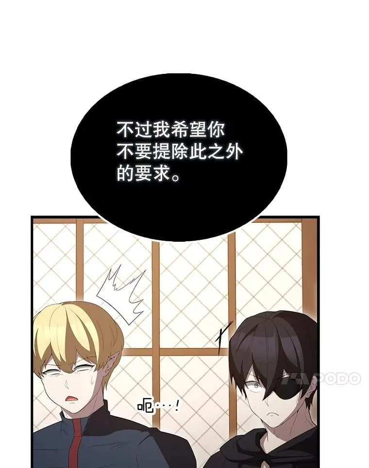 63.新人加入134