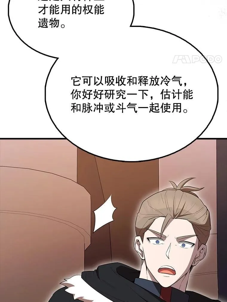 64.分离世界碎片75