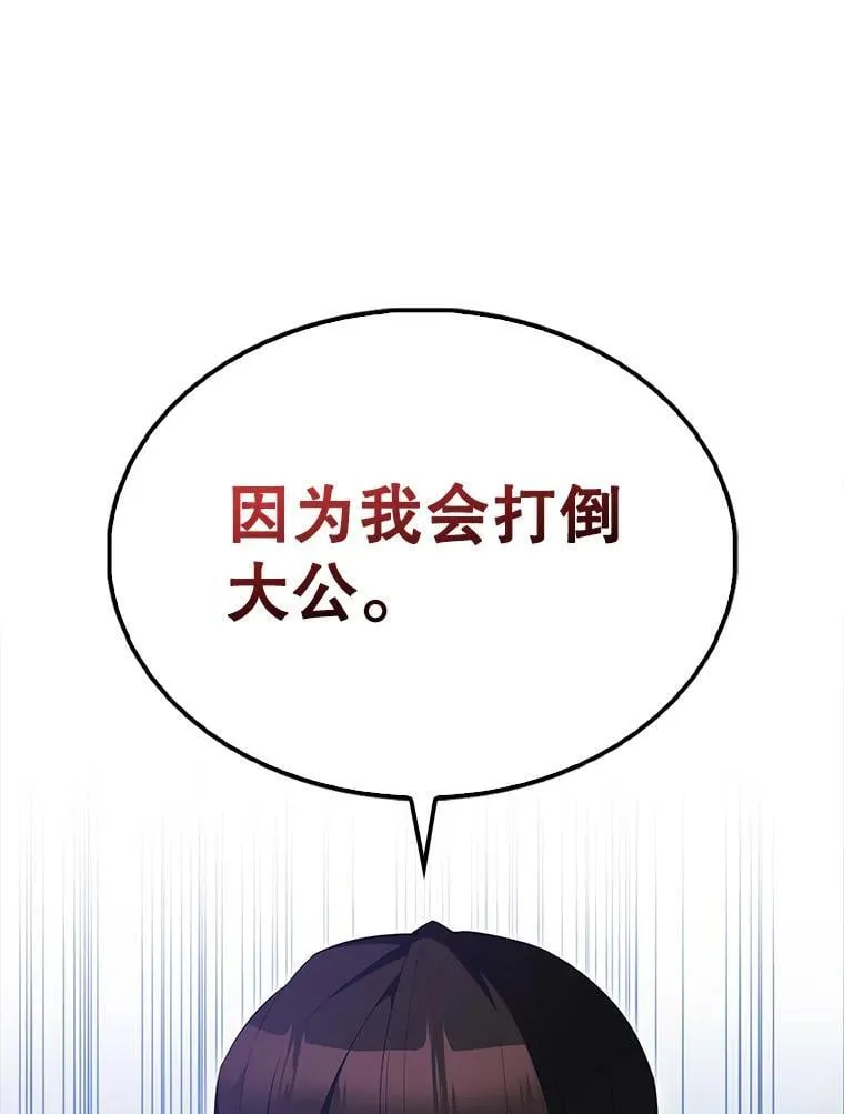 59.带走科尔37