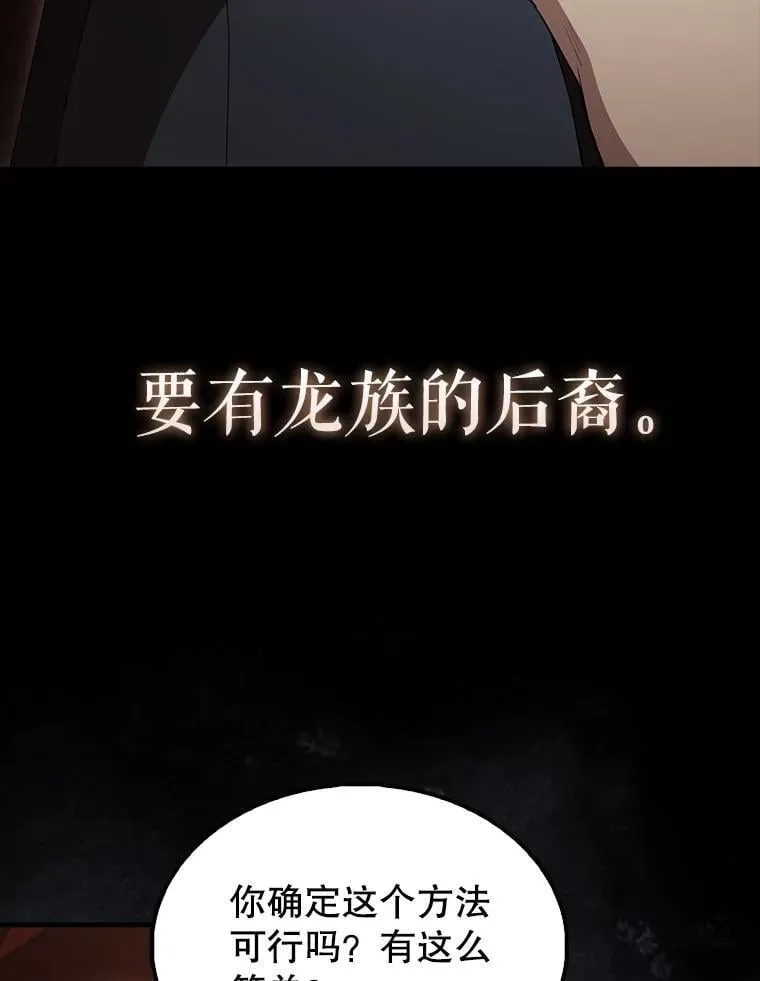 65.反龙人7