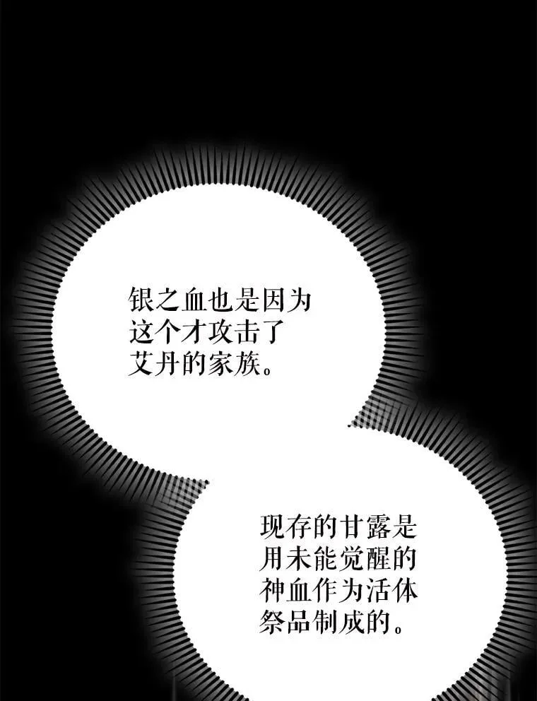 57.活体祭品62