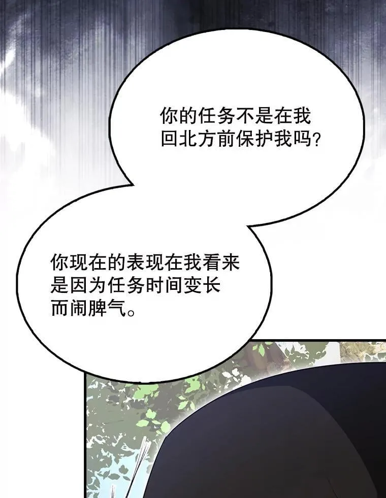 55.跟影狼交手83