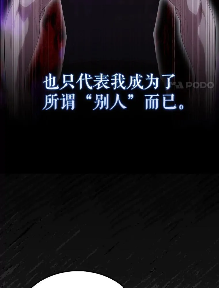65.反龙人26