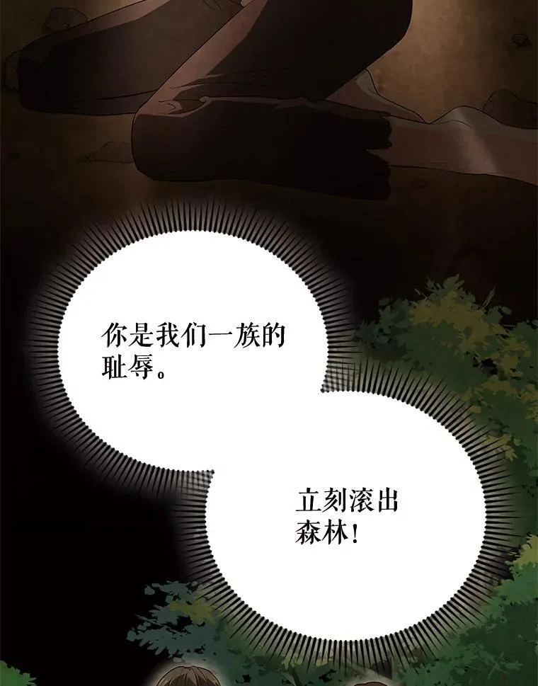 54.古代精灵147