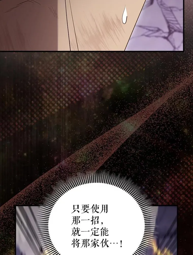 68.奥尔达斯的宠爱8