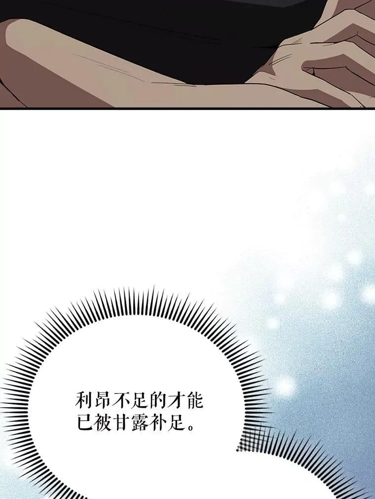 57.活体祭品67