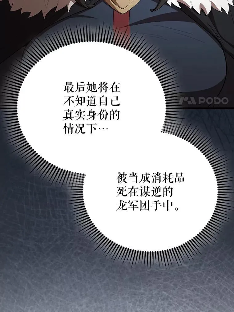 65.反龙人164