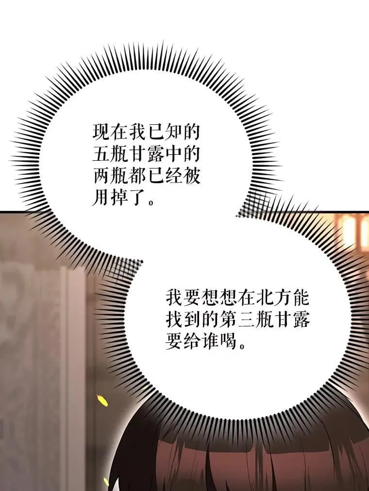 57.活体祭品65