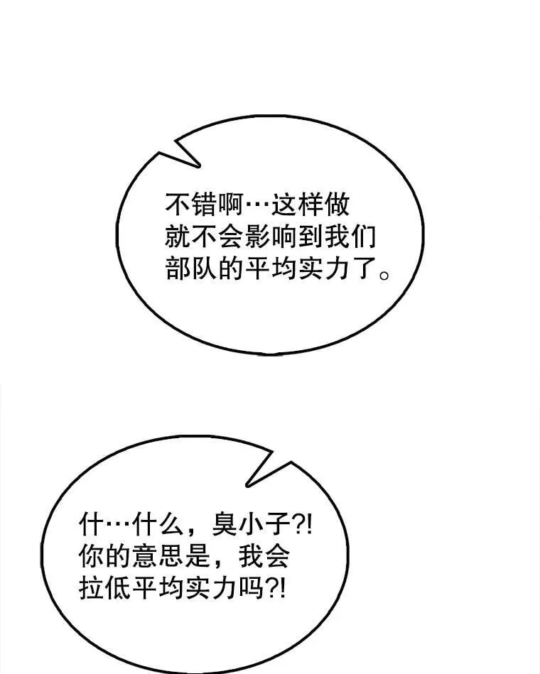 64.分离世界碎片79