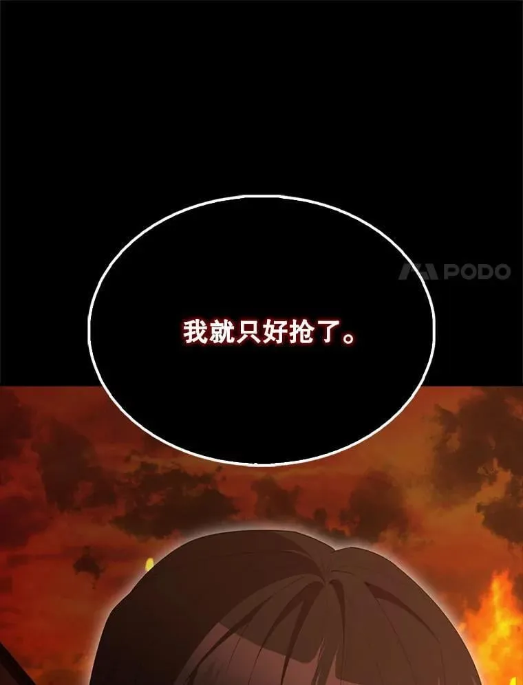 65.反龙人102