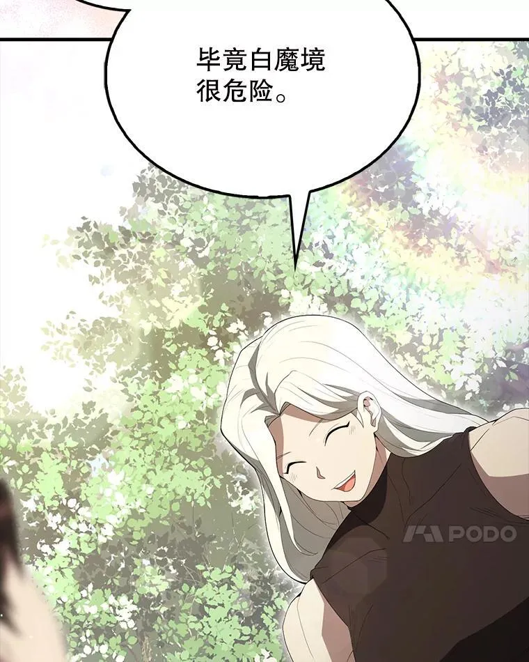 55.跟影狼交手6