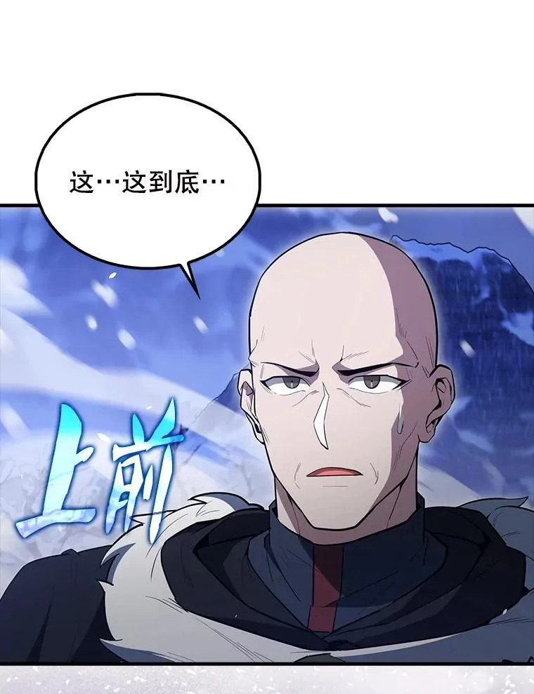61.莫尔德部队110