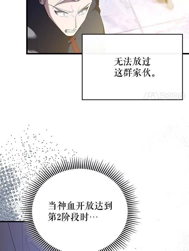 68.奥尔达斯的宠爱102