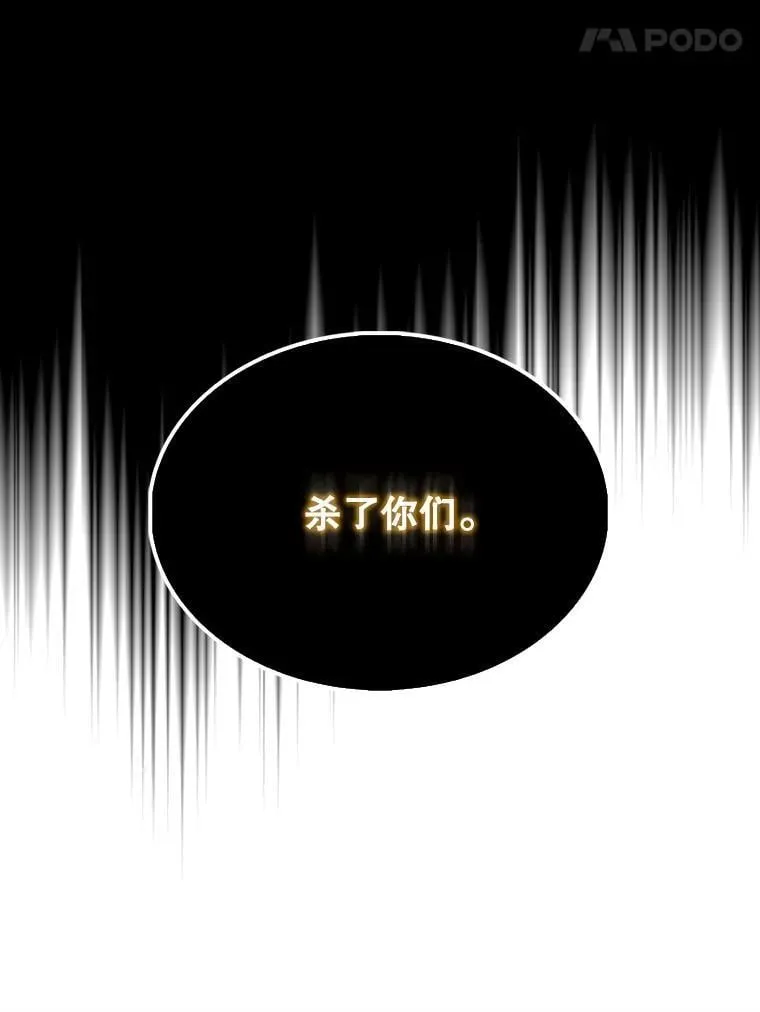 68.奥尔达斯的宠爱112