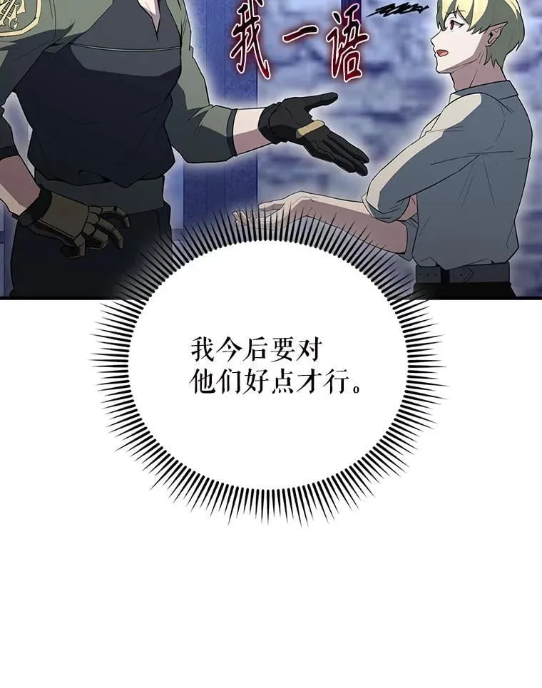 61.莫尔德部队11
