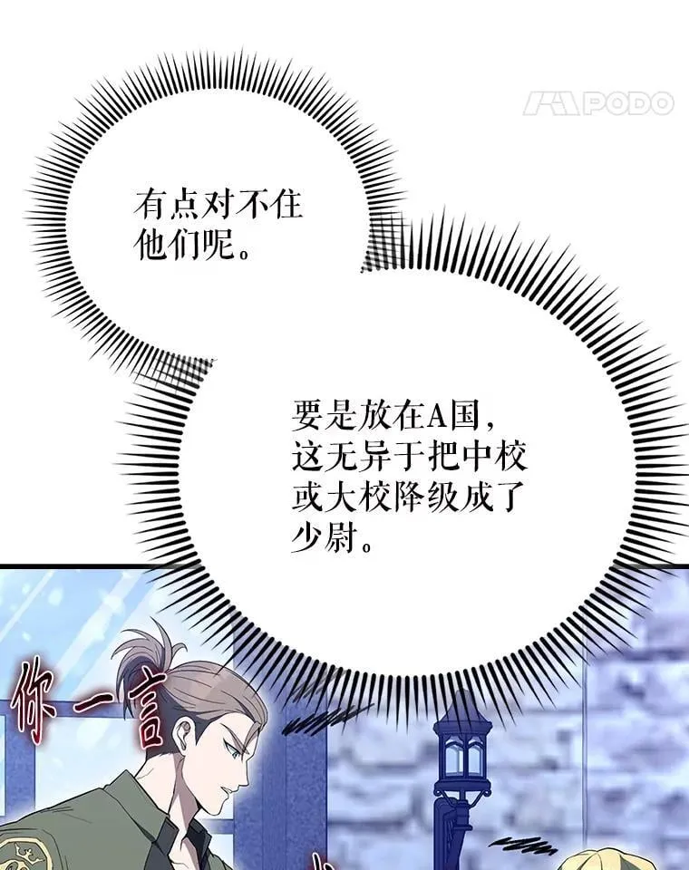 61.莫尔德部队10
