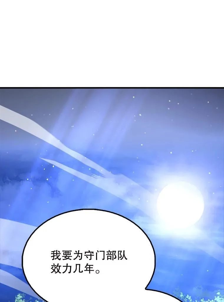 56.截走人才99
