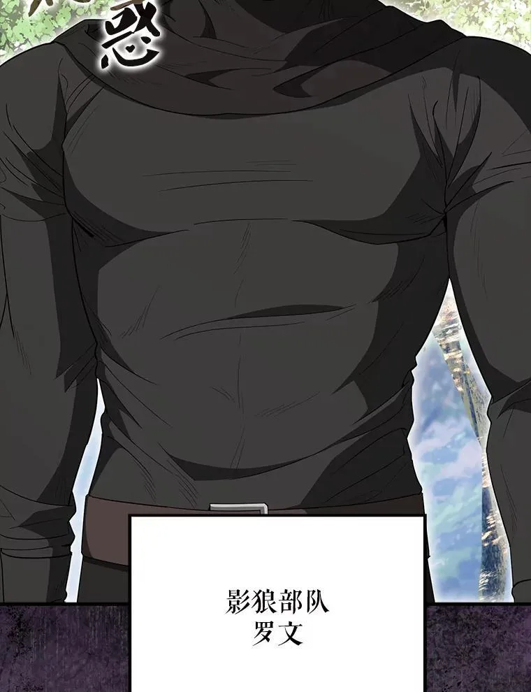 55.跟影狼交手52