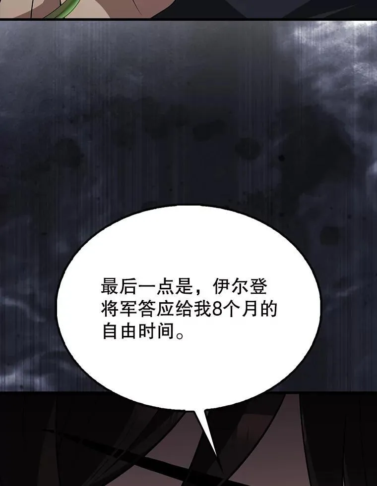 55.跟影狼交手81