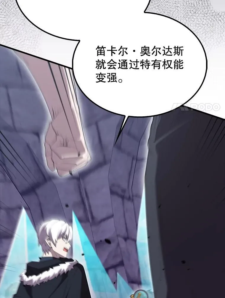 68.奥尔达斯的宠爱43