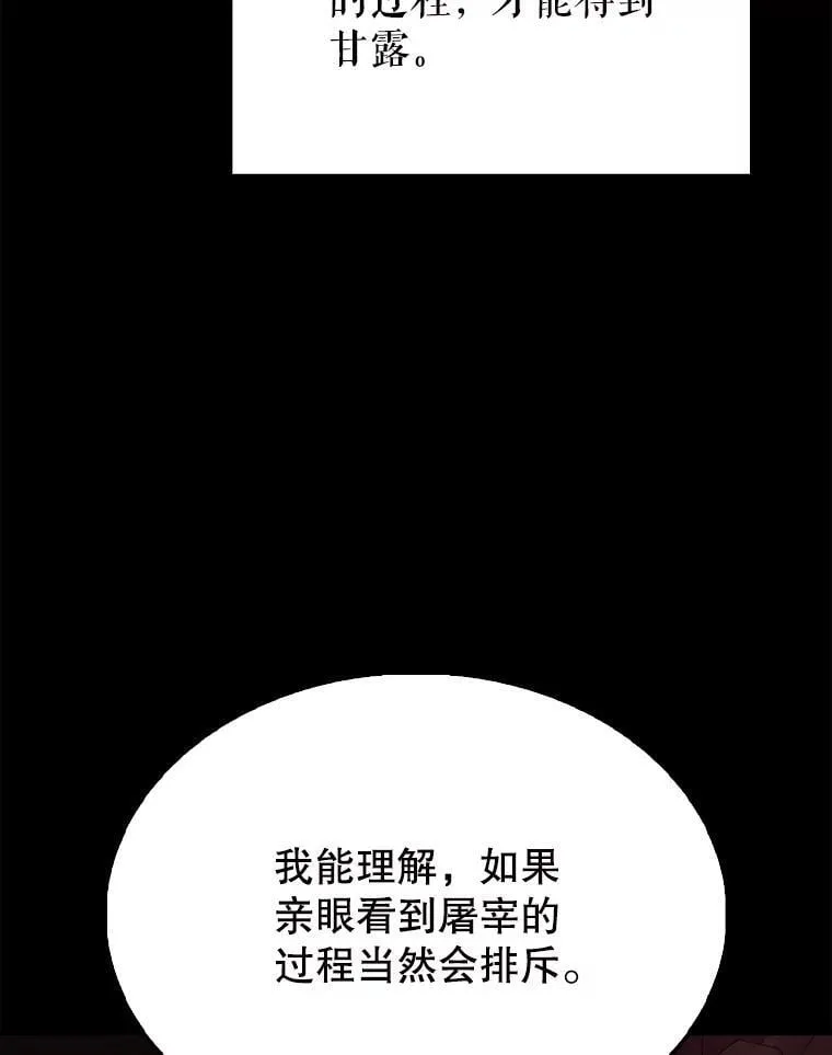 60.正直的人81