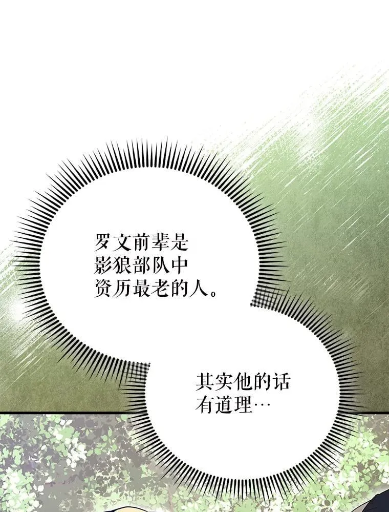 55.跟影狼交手72