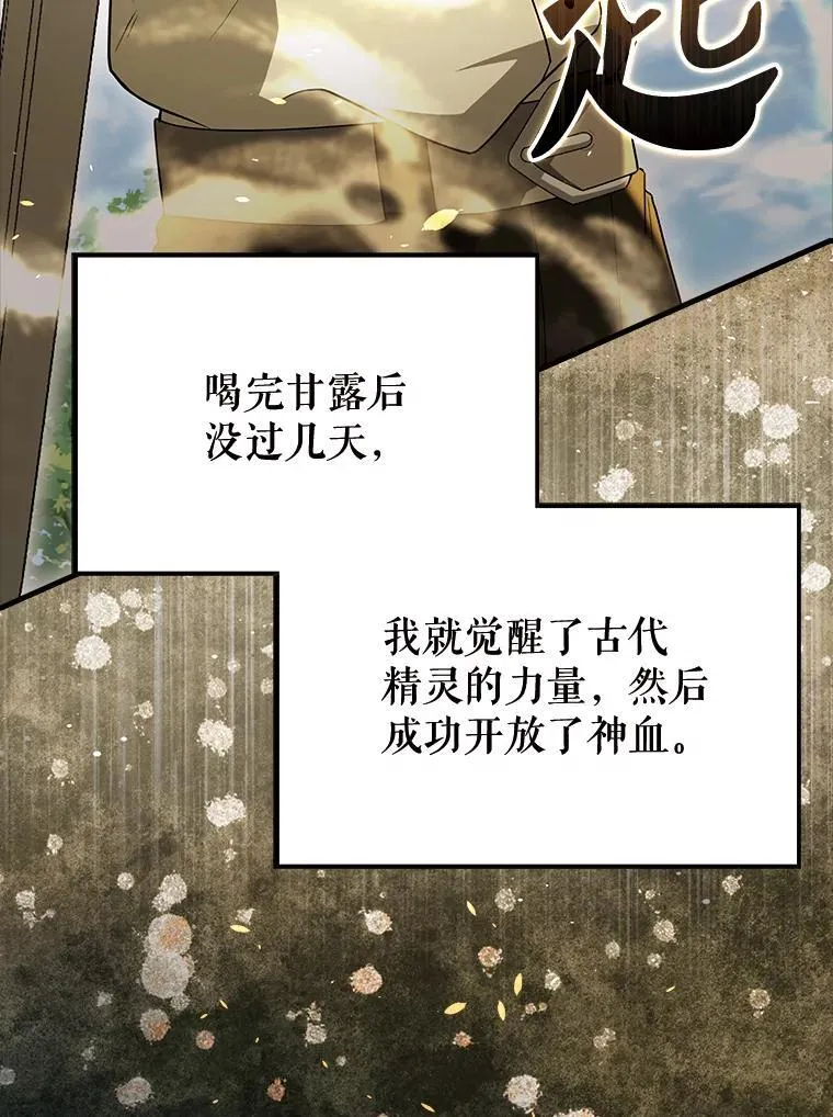 54.古代精灵47