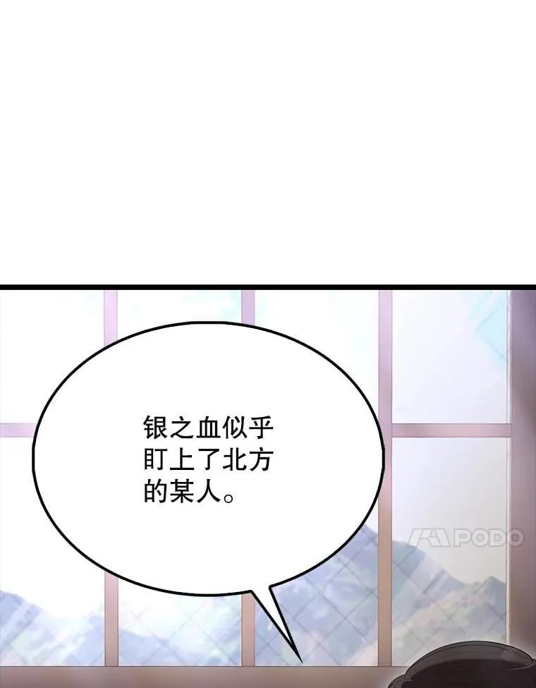 68.奥尔达斯的宠爱147