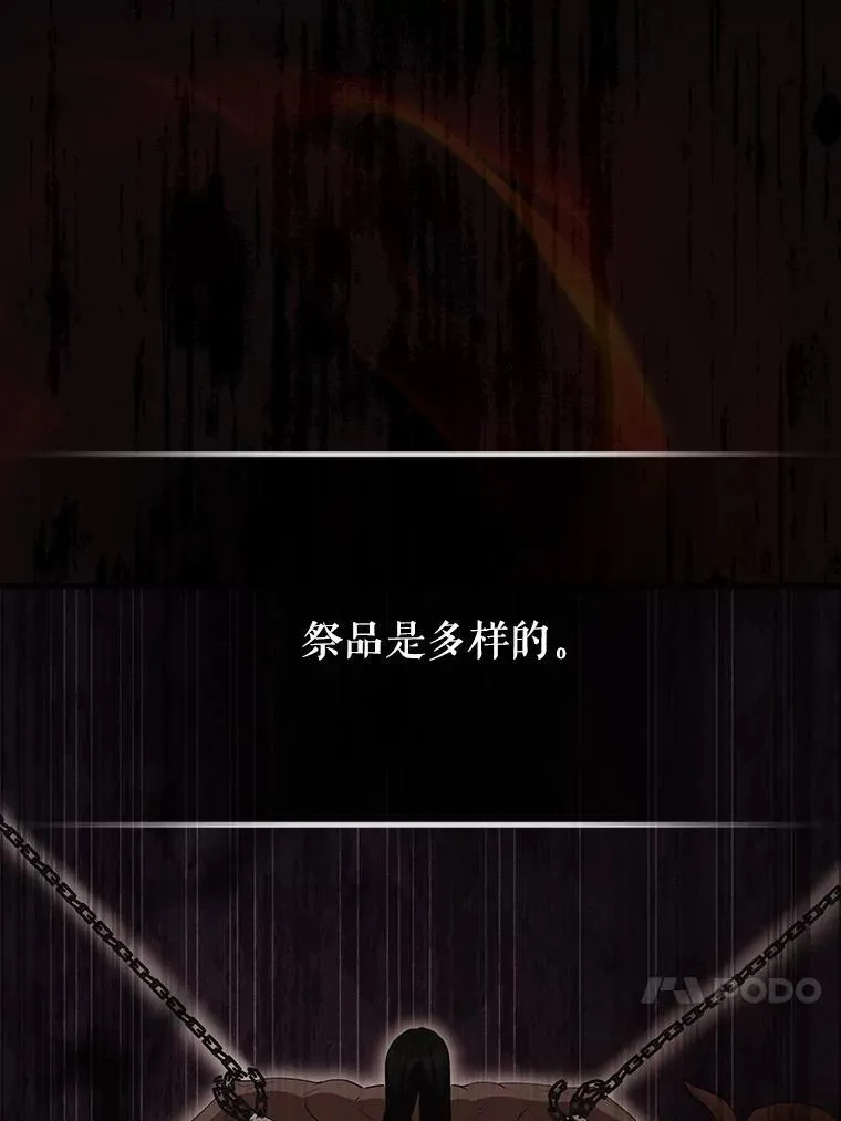 57.活体祭品122