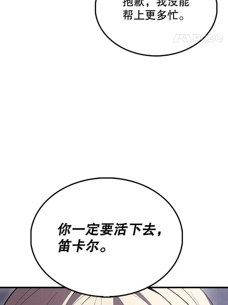 68.奥尔达斯的宠爱83