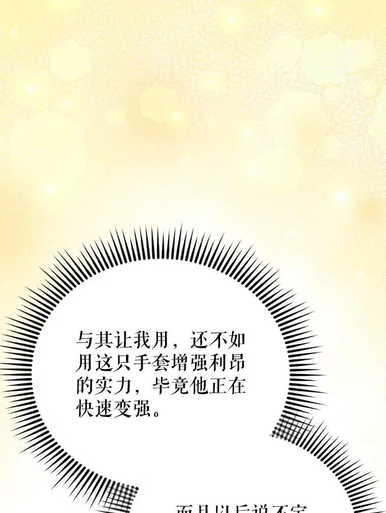 64.分离世界碎片77