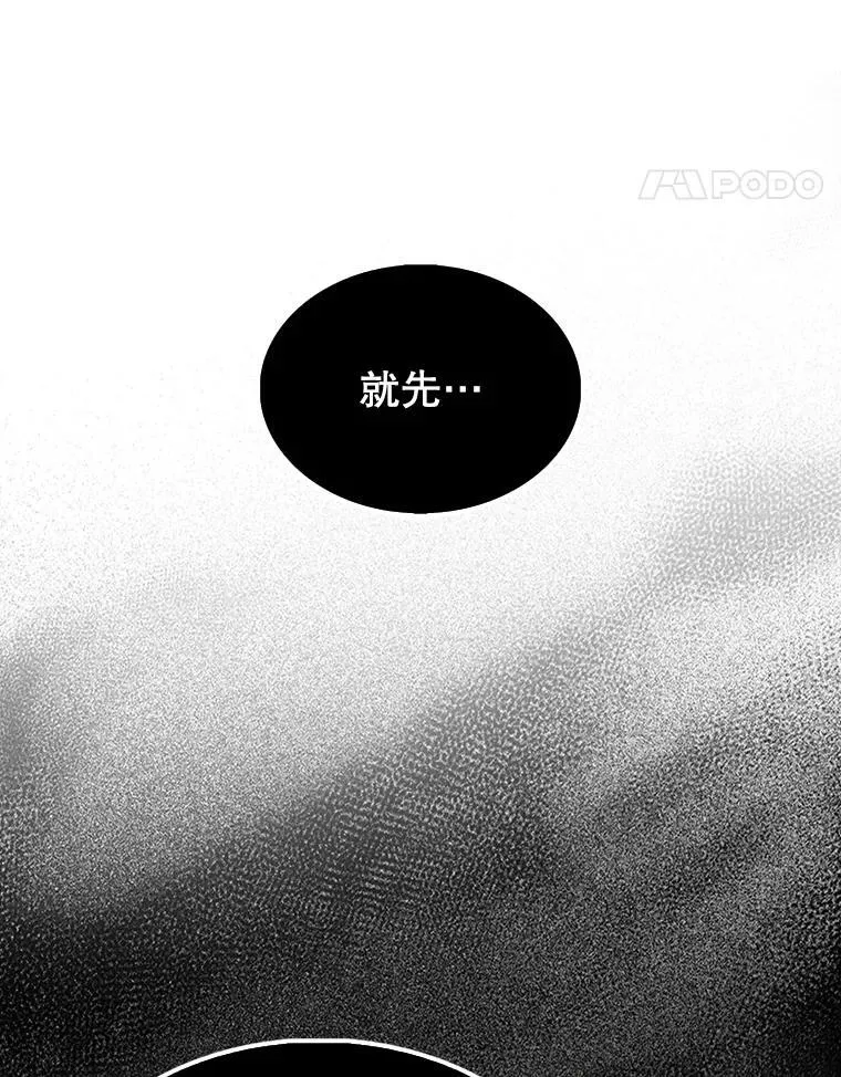 68.奥尔达斯的宠爱16