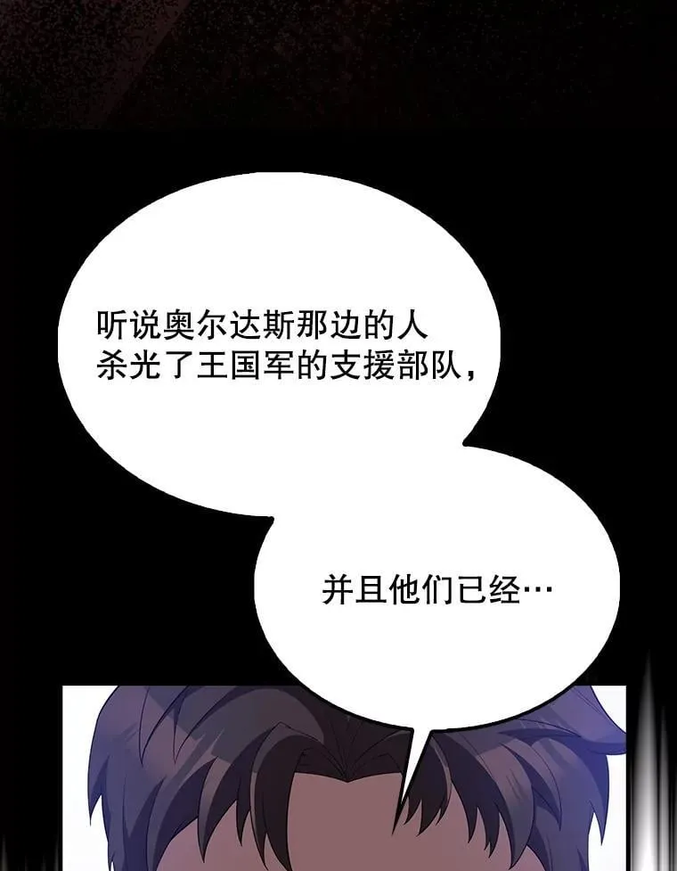 67.家族恩怨18