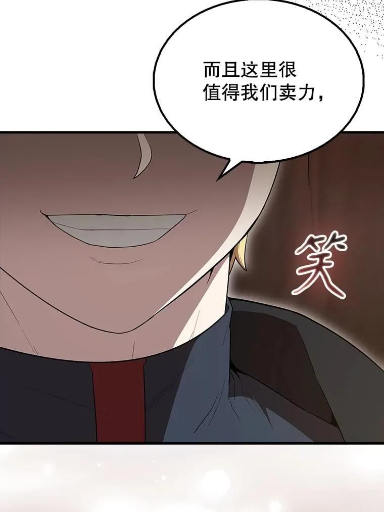 64.分离世界碎片56