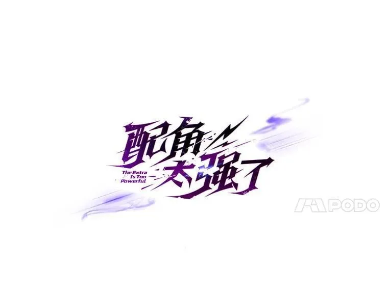 54.古代精灵30