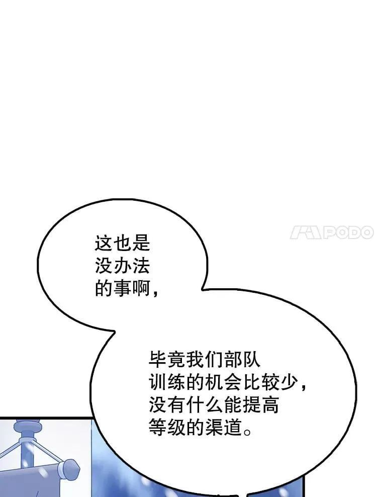 64.分离世界碎片20